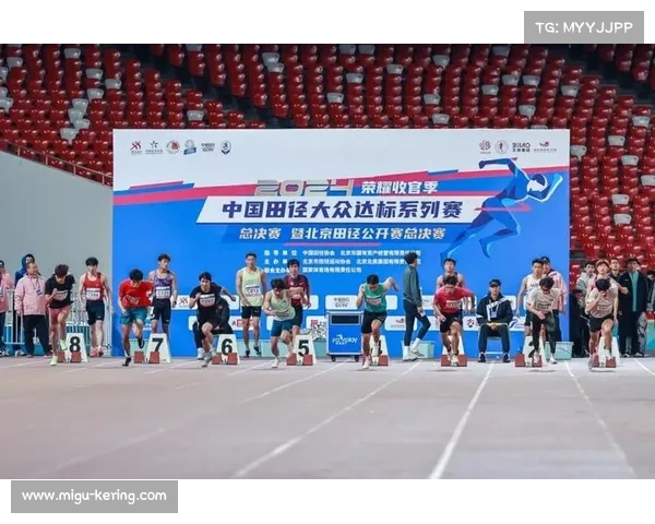 中国田径协会深化国际合作推动更多高水平赛事引入与发展