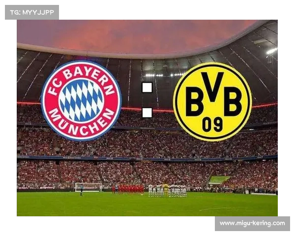 德国国家德比点燃激情彰显德甲全球影响力